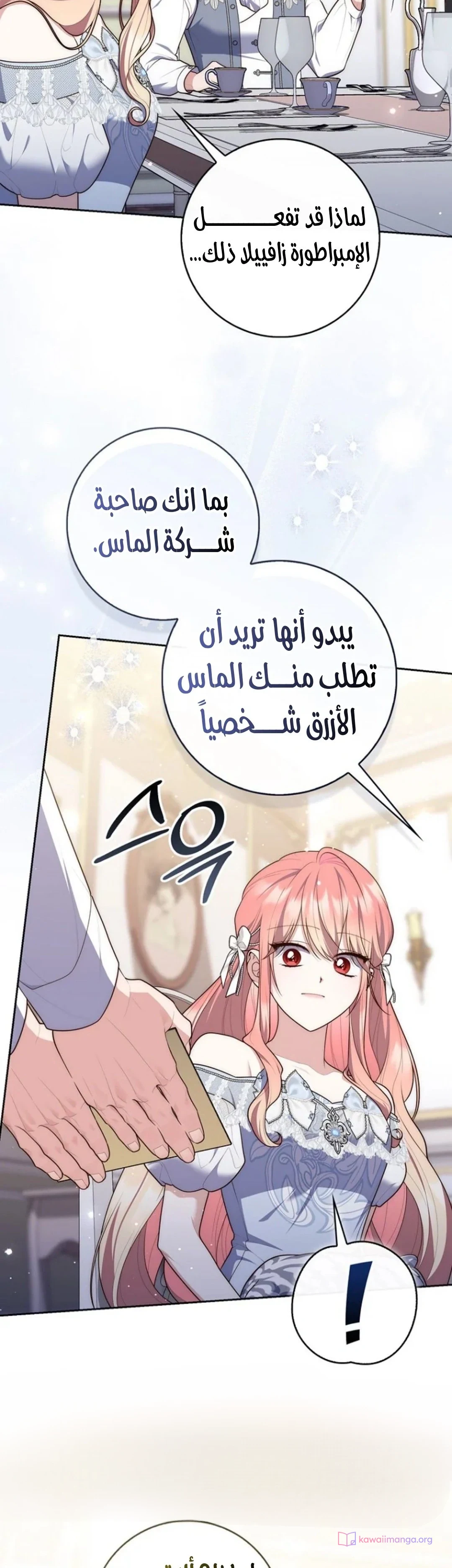 Read A Fortune-Telling Princess AR Manga Online