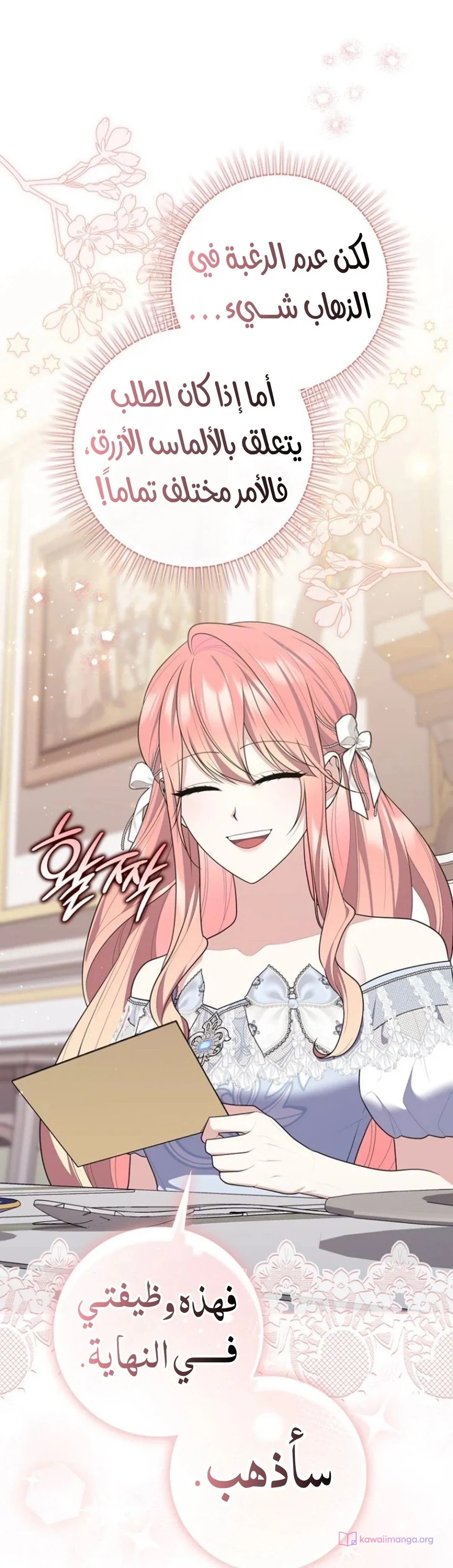 Read A Fortune-Telling Princess AR Manga Online