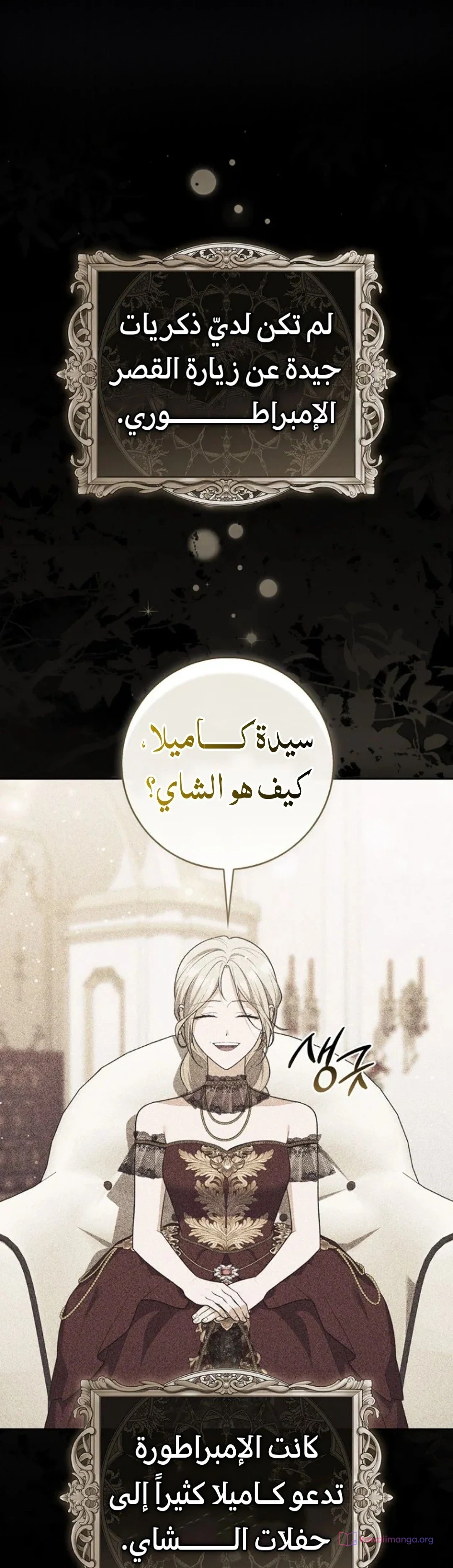 Read A Fortune-Telling Princess AR Manga Online