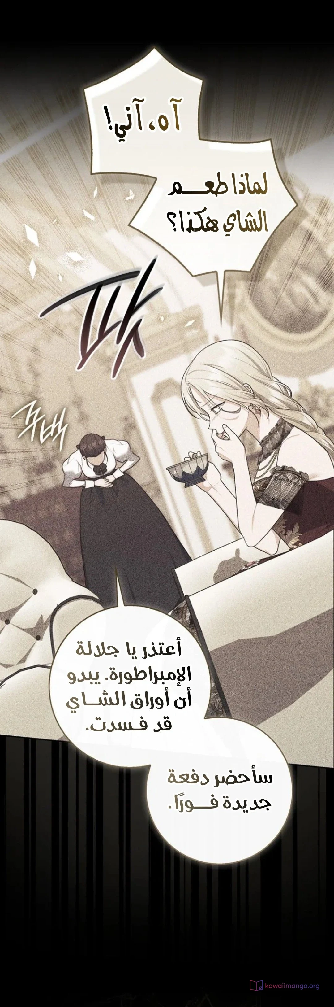 Read A Fortune-Telling Princess AR Manga Online