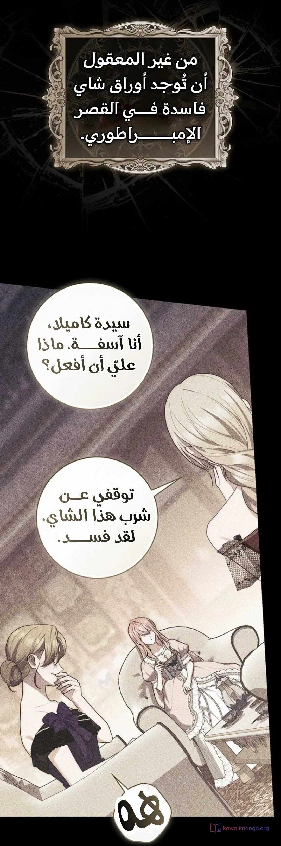 Read A Fortune-Telling Princess AR Manga Online