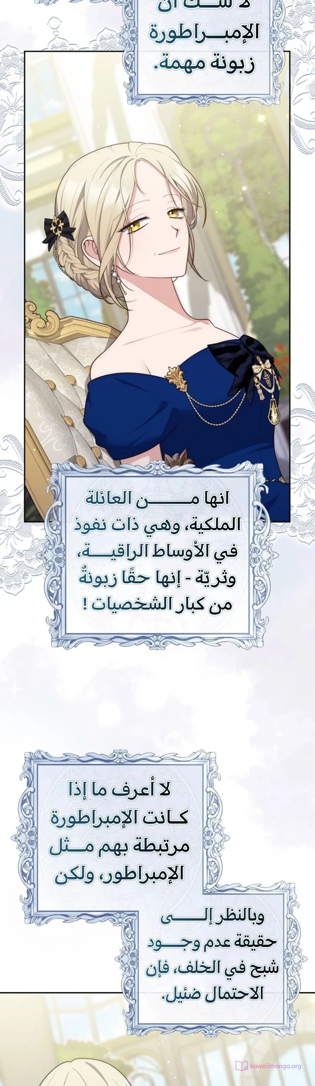 Read A Fortune-Telling Princess AR Manga Online