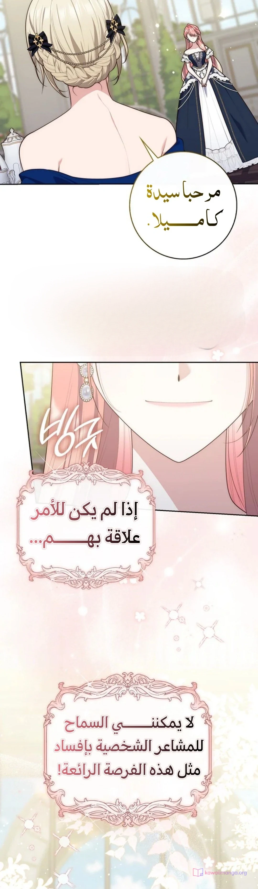 Read A Fortune-Telling Princess AR Manga Online