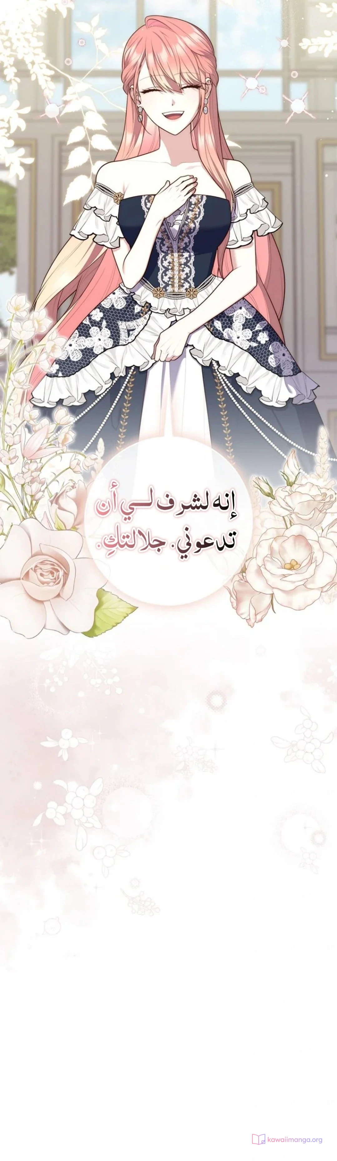 Read A Fortune-Telling Princess AR Manga Online