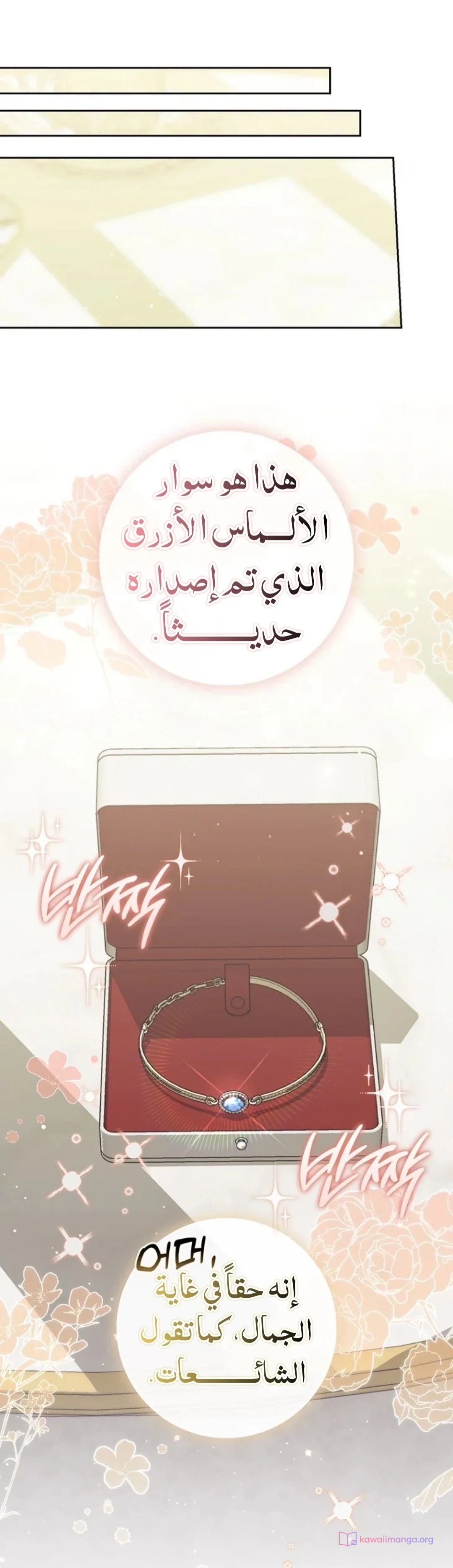 Read A Fortune-Telling Princess AR Manga Online