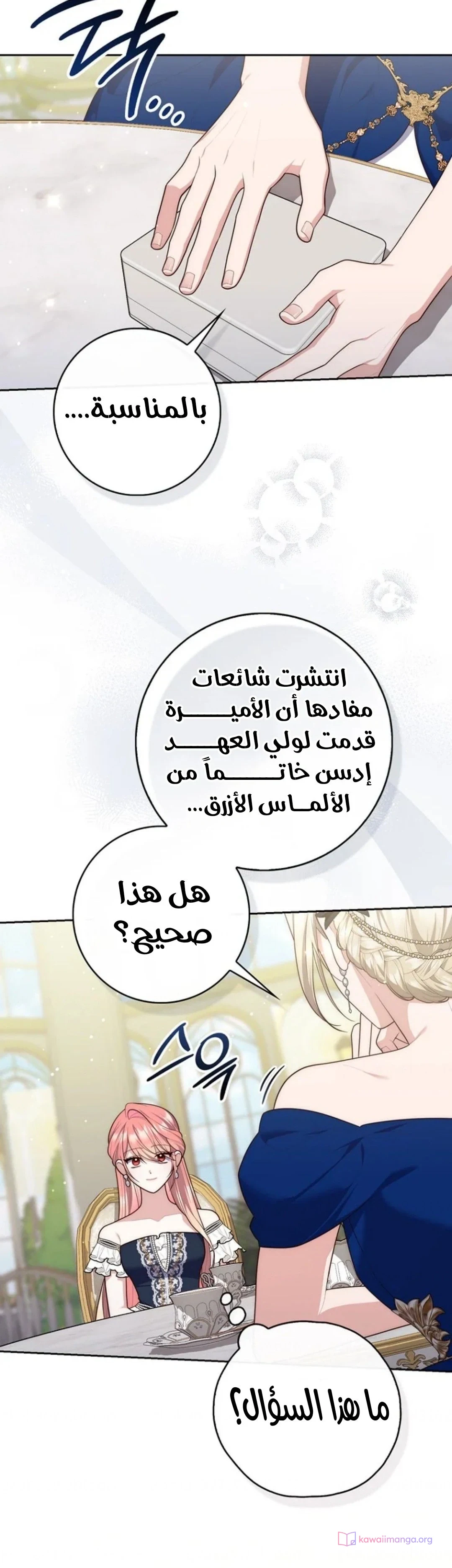 Read A Fortune-Telling Princess AR Manga Online
