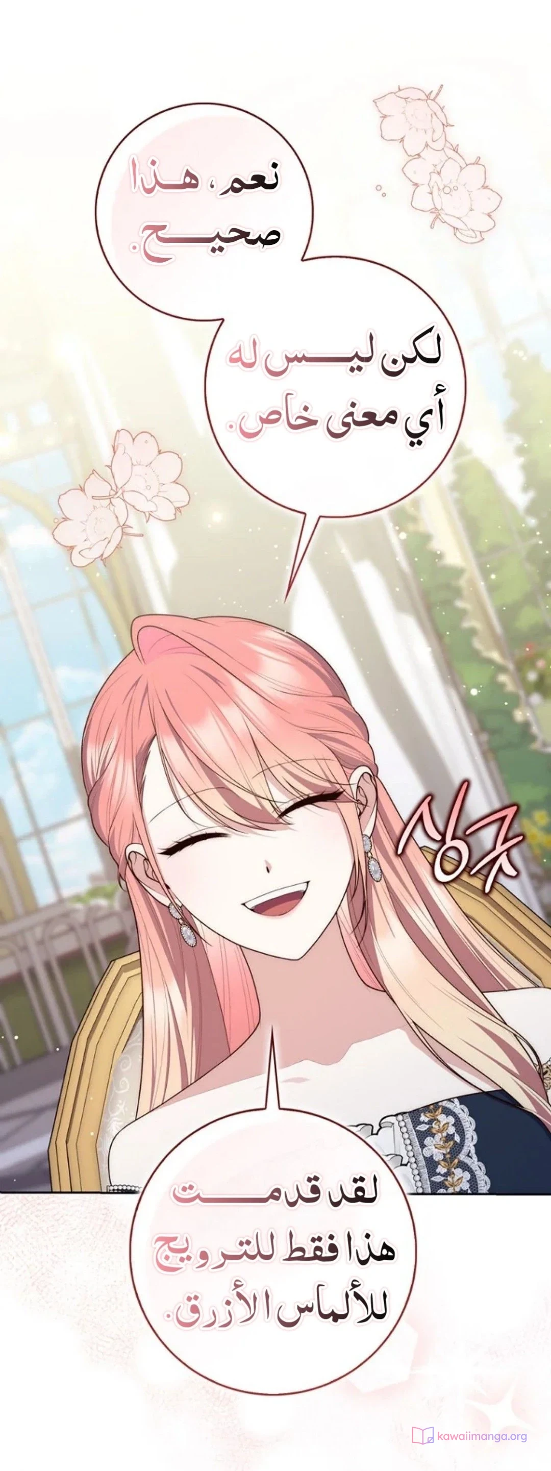 Read A Fortune-Telling Princess AR Manga Online