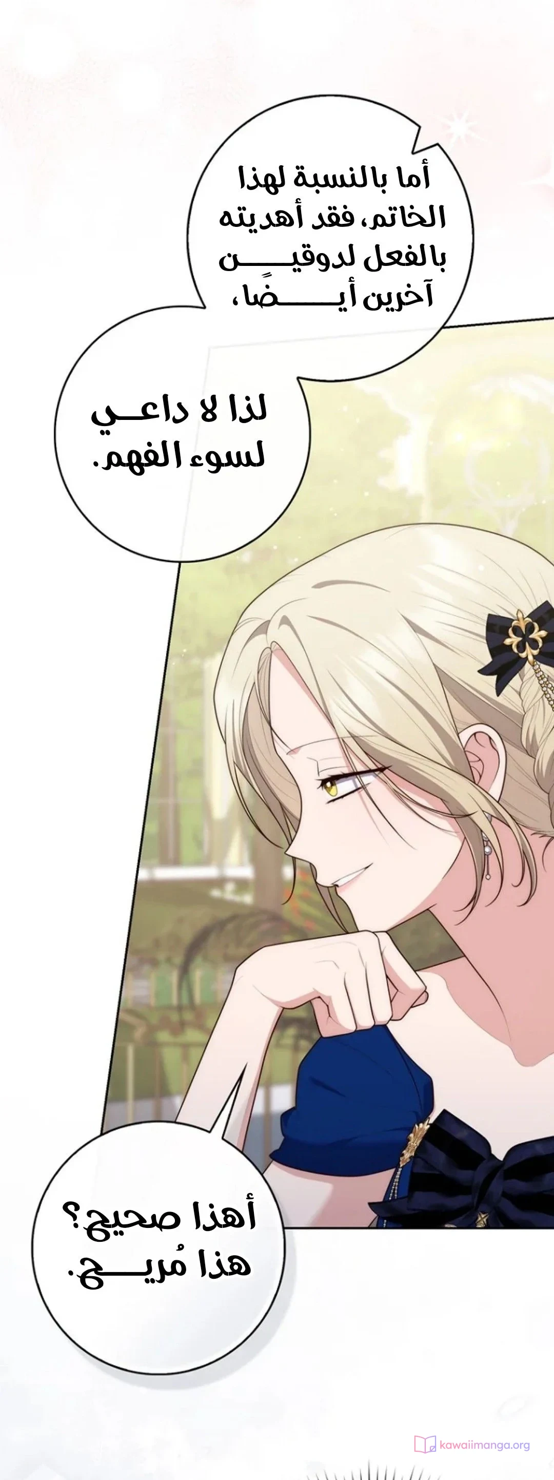 Read A Fortune-Telling Princess AR Manga Online