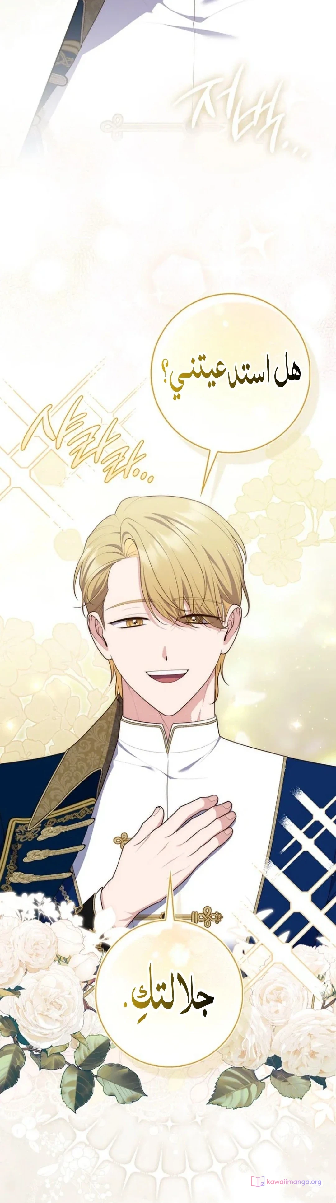 Read A Fortune-Telling Princess AR Manga Online