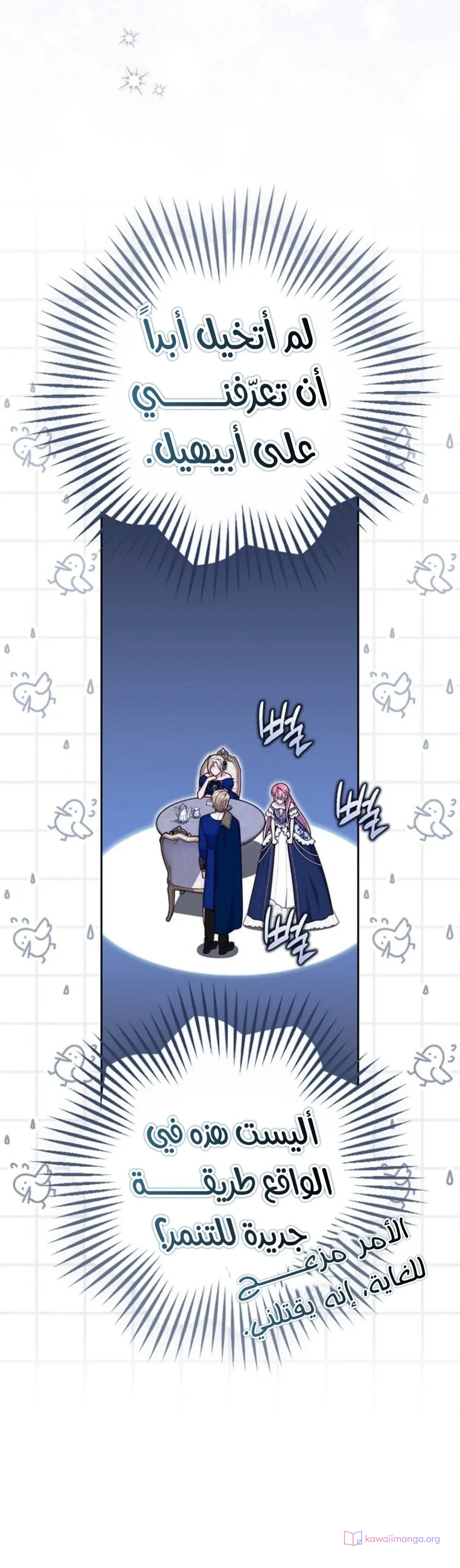 Read A Fortune-Telling Princess AR Manga Online
