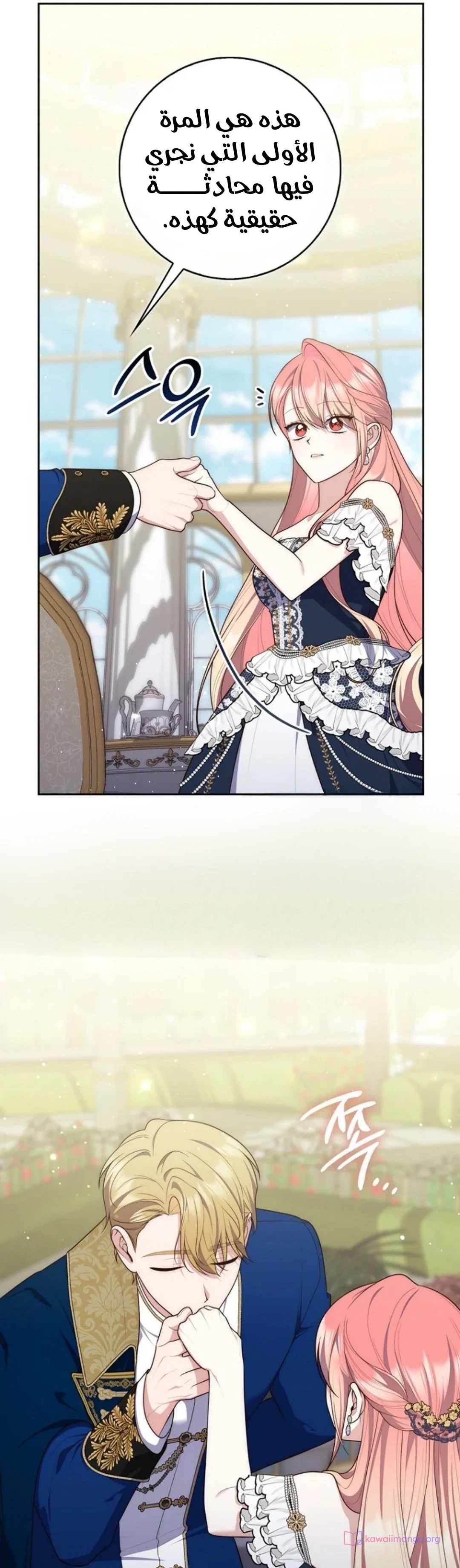 Read A Fortune-Telling Princess AR Manga Online