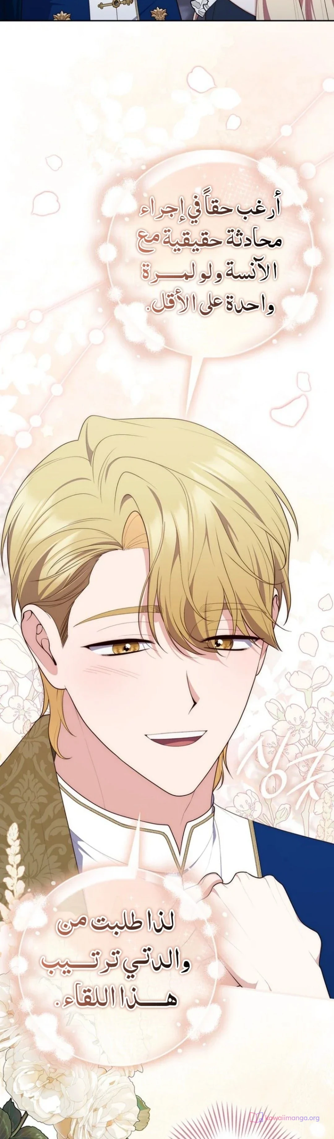 Read A Fortune-Telling Princess AR Manga Online