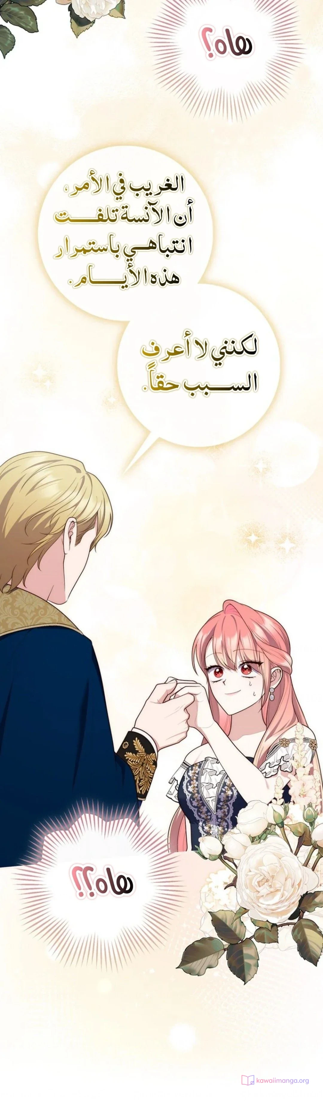 Read A Fortune-Telling Princess AR Manga Online