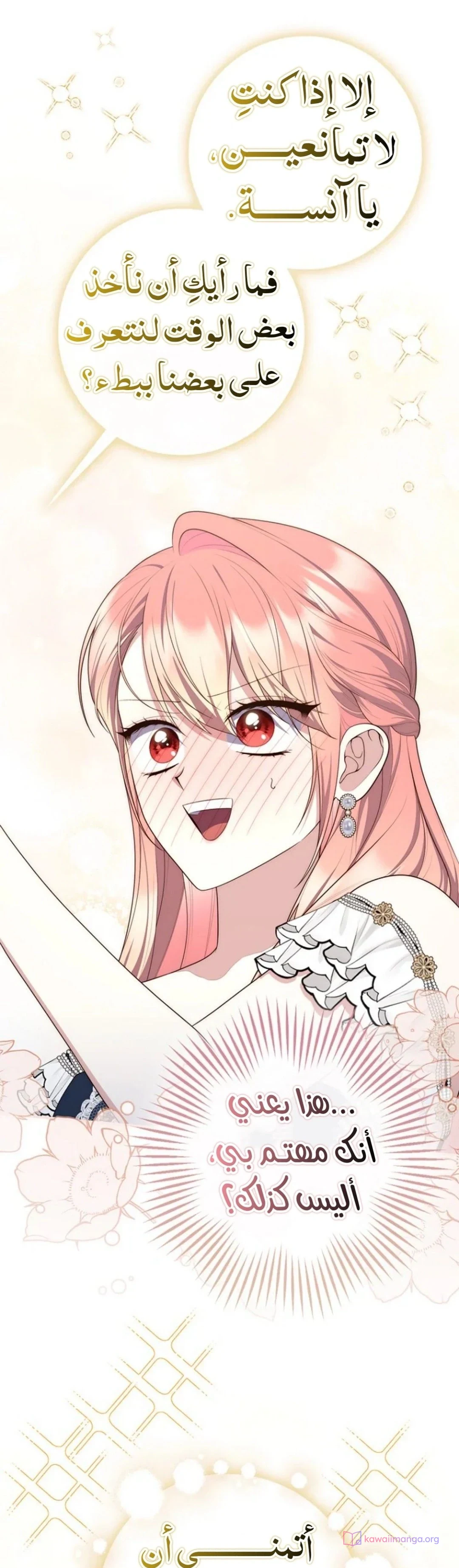 Read A Fortune-Telling Princess AR Manga Online