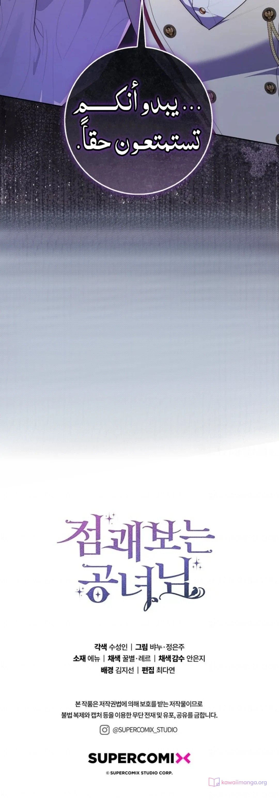 Read A Fortune-Telling Princess AR Manga Online
