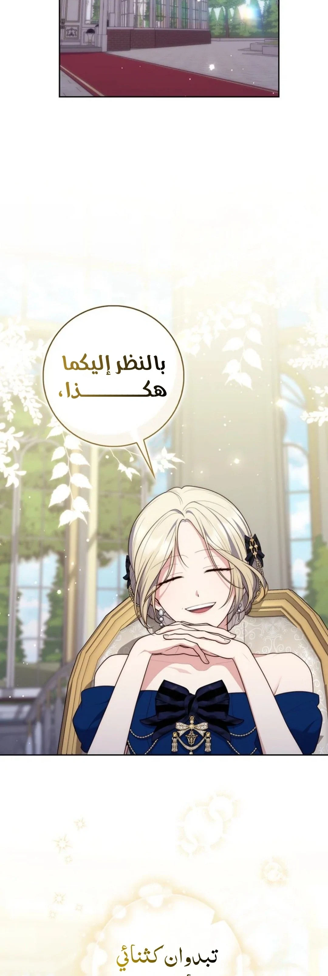 Read A Fortune-Telling Princess AR Manga Online