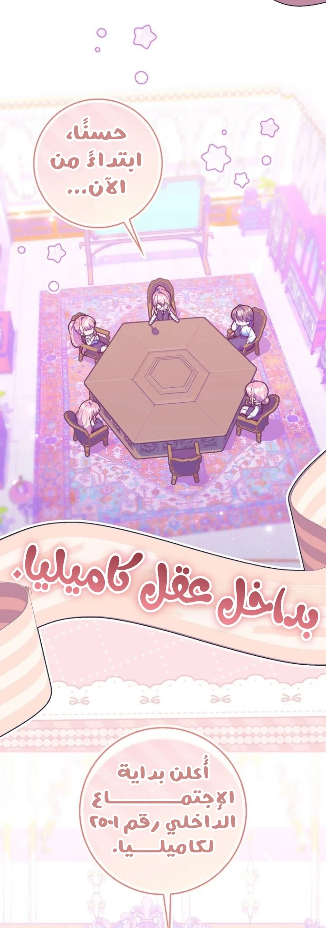 Read A Fortune-Telling Princess AR Manga Online
