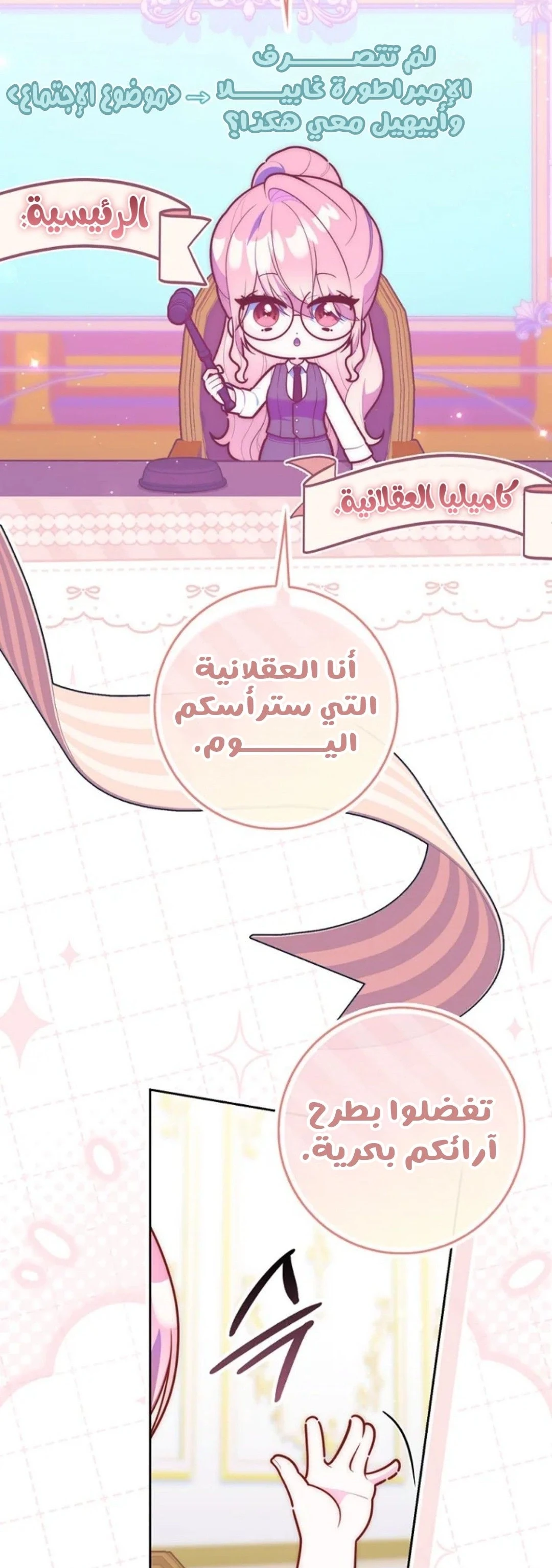 Read A Fortune-Telling Princess AR Manga Online