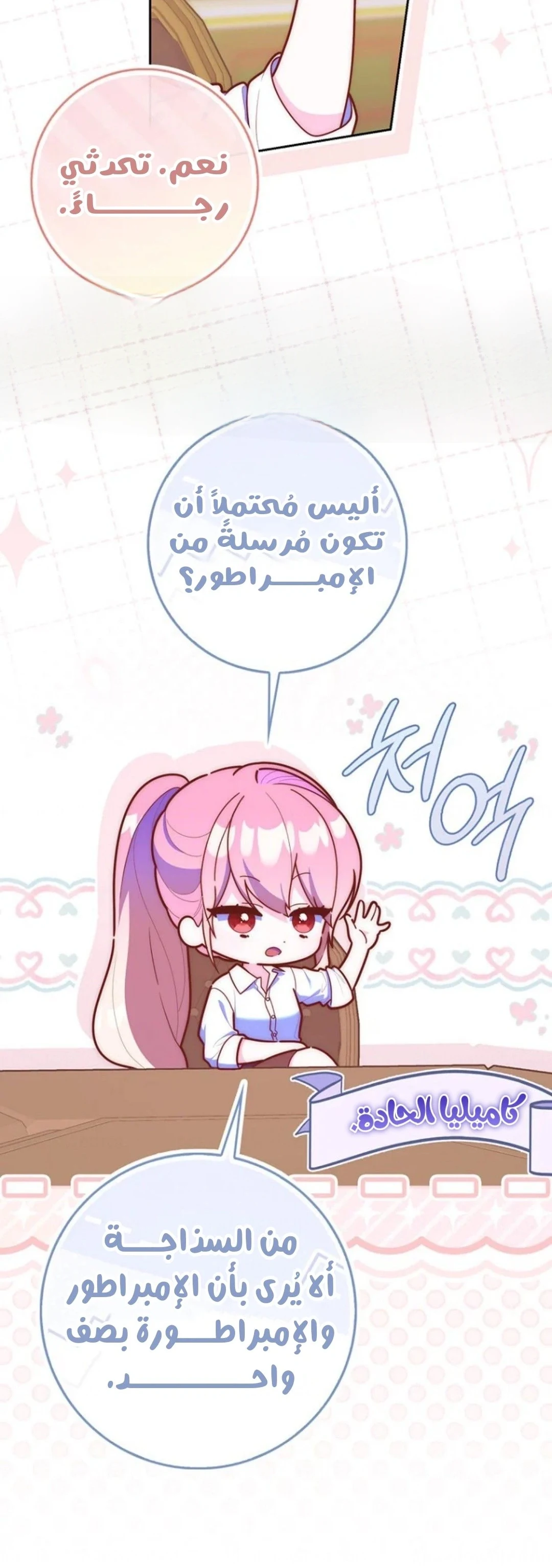 Read A Fortune-Telling Princess AR Manga Online