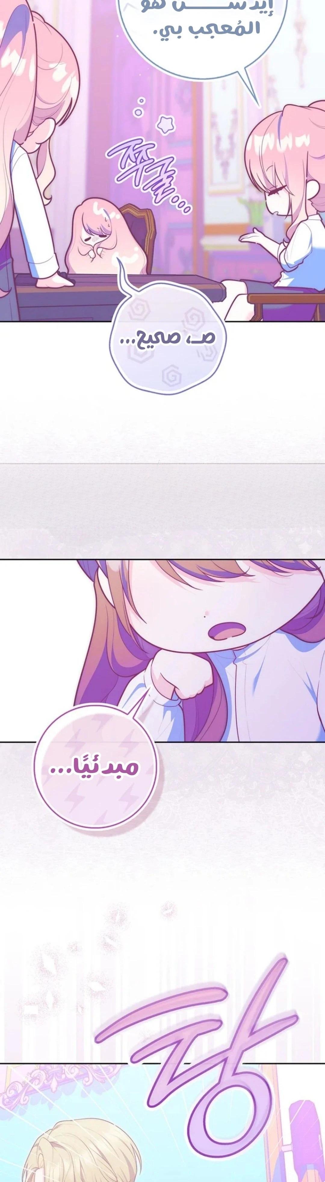 Read A Fortune-Telling Princess AR Manga Online