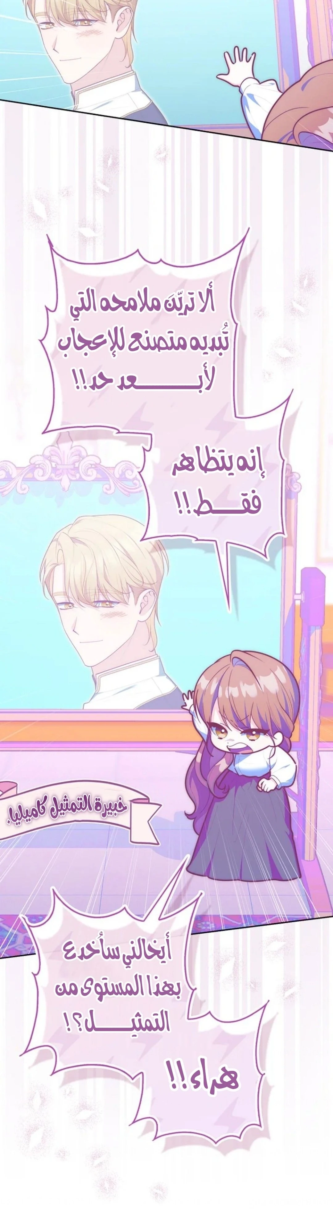 Read A Fortune-Telling Princess AR Manga Online