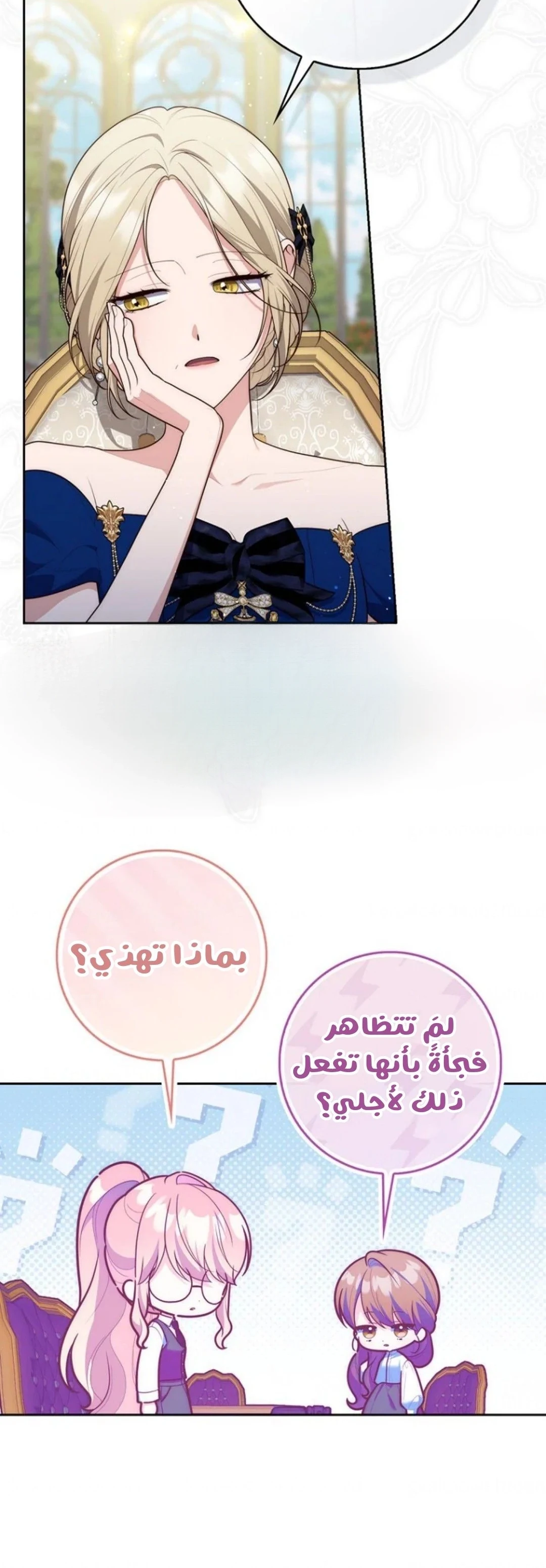 Read A Fortune-Telling Princess AR Manga Online