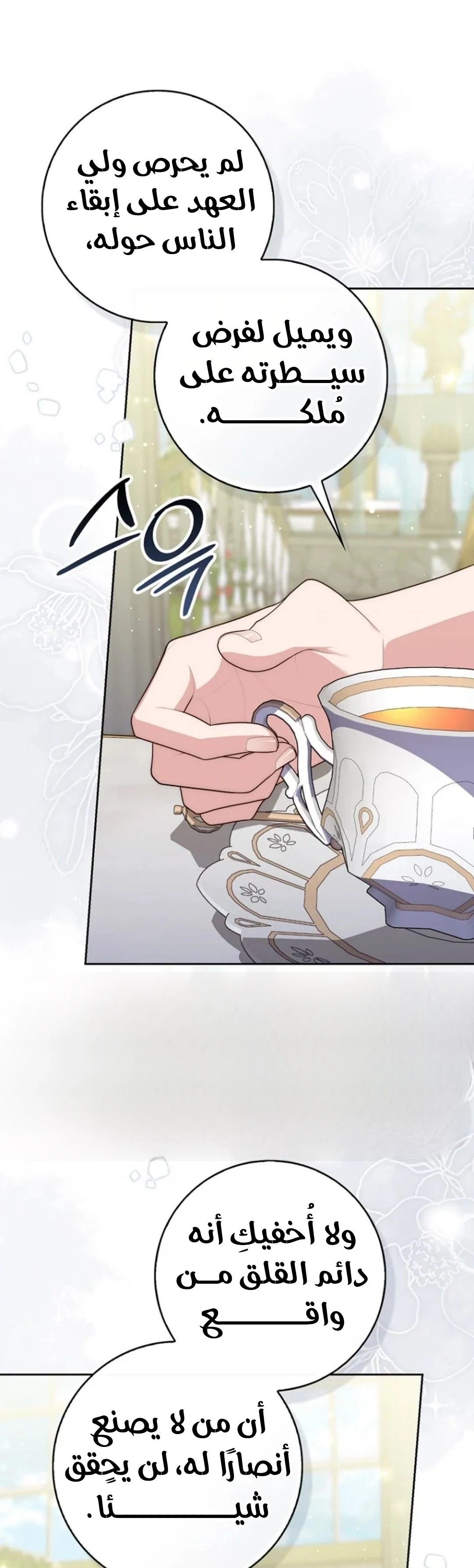 Read A Fortune-Telling Princess AR Manga Online