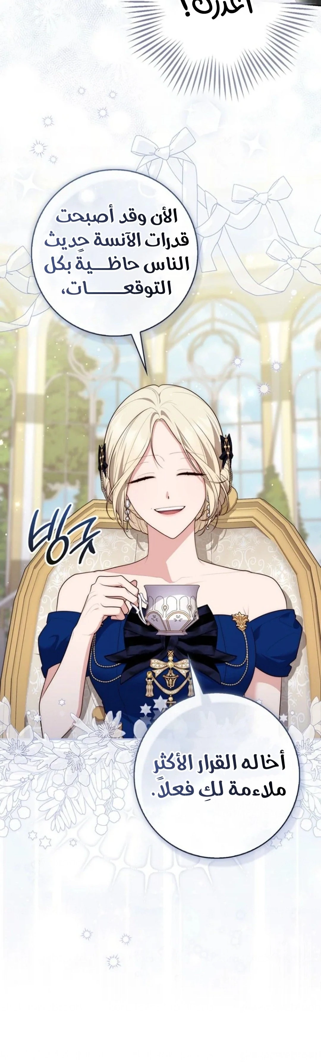 Read A Fortune-Telling Princess AR Manga Online
