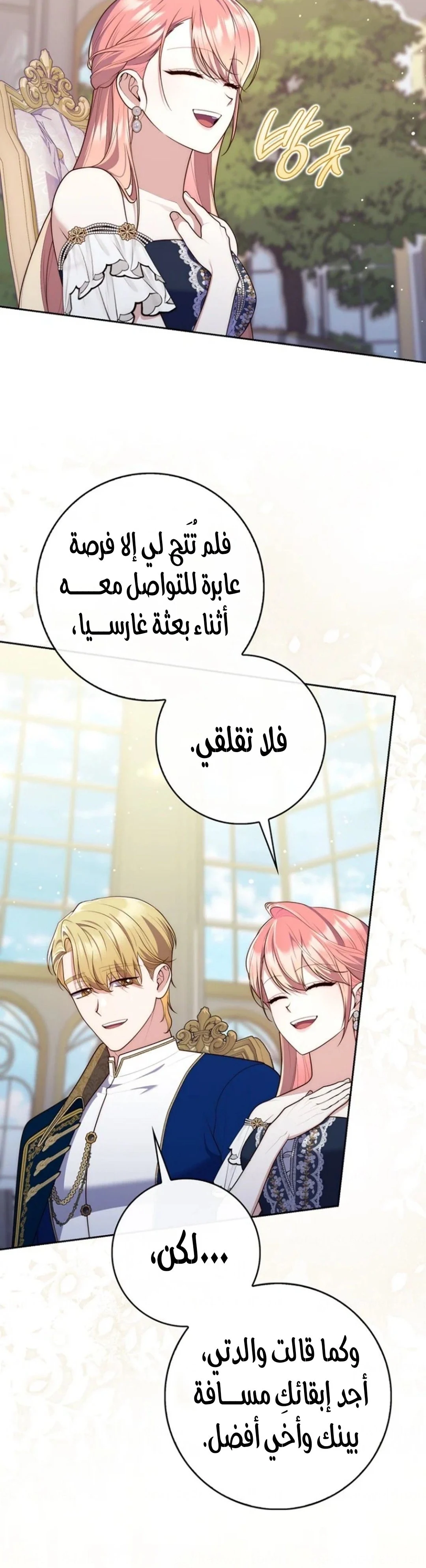 Read A Fortune-Telling Princess AR Manga Online