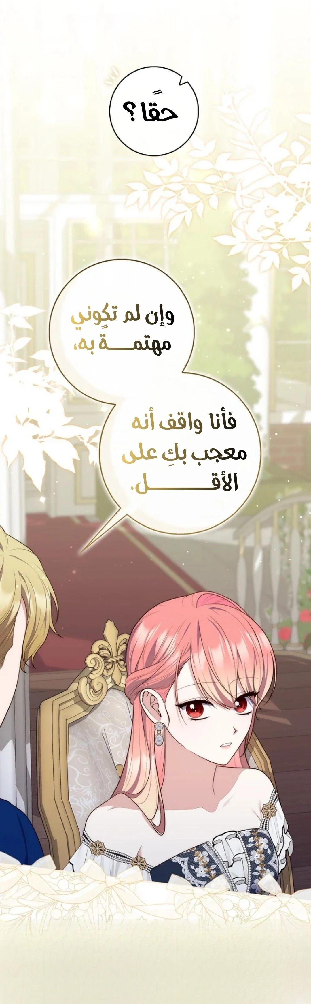 Read A Fortune-Telling Princess AR Manga Online