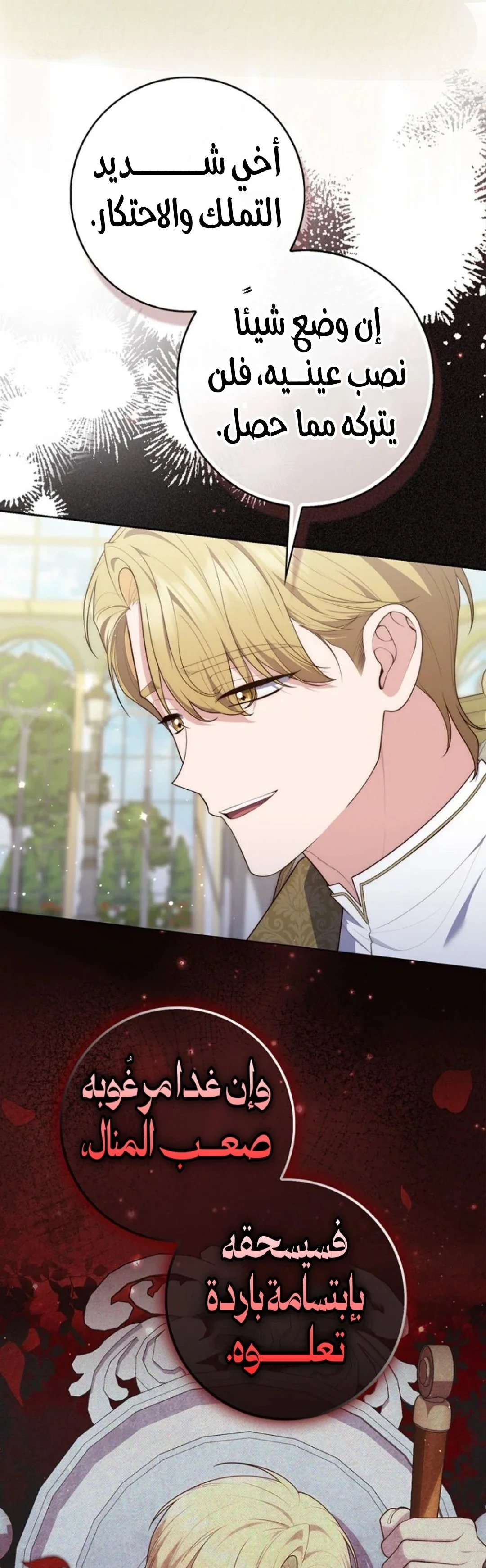 Read A Fortune-Telling Princess AR Manga Online
