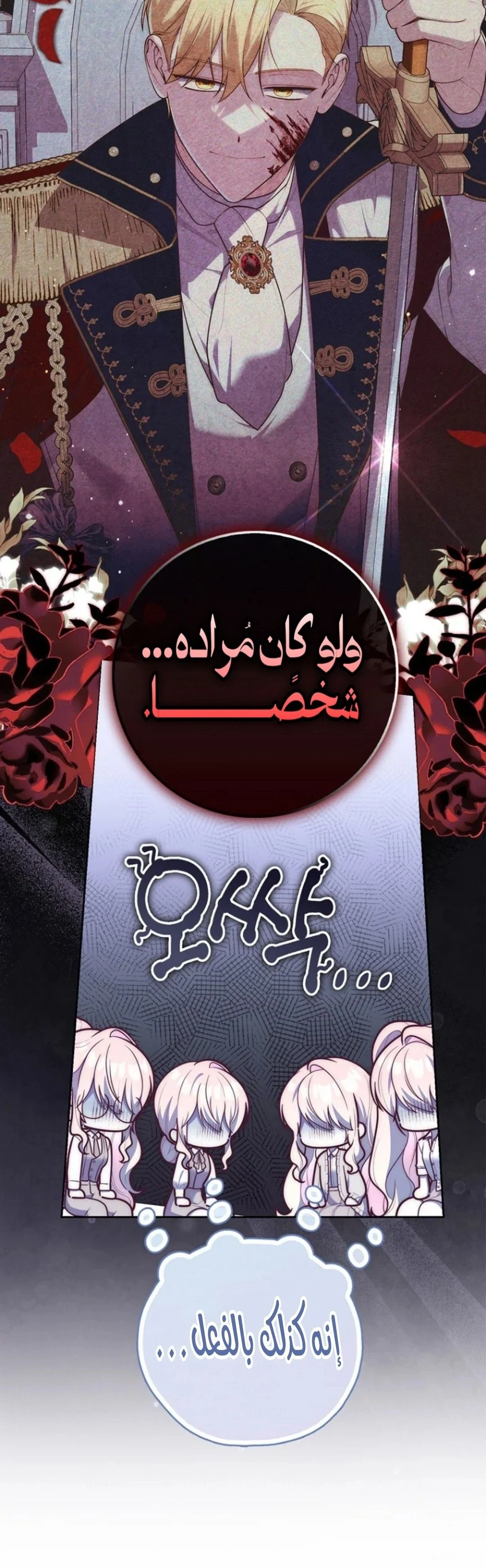 Read A Fortune-Telling Princess AR Manga Online