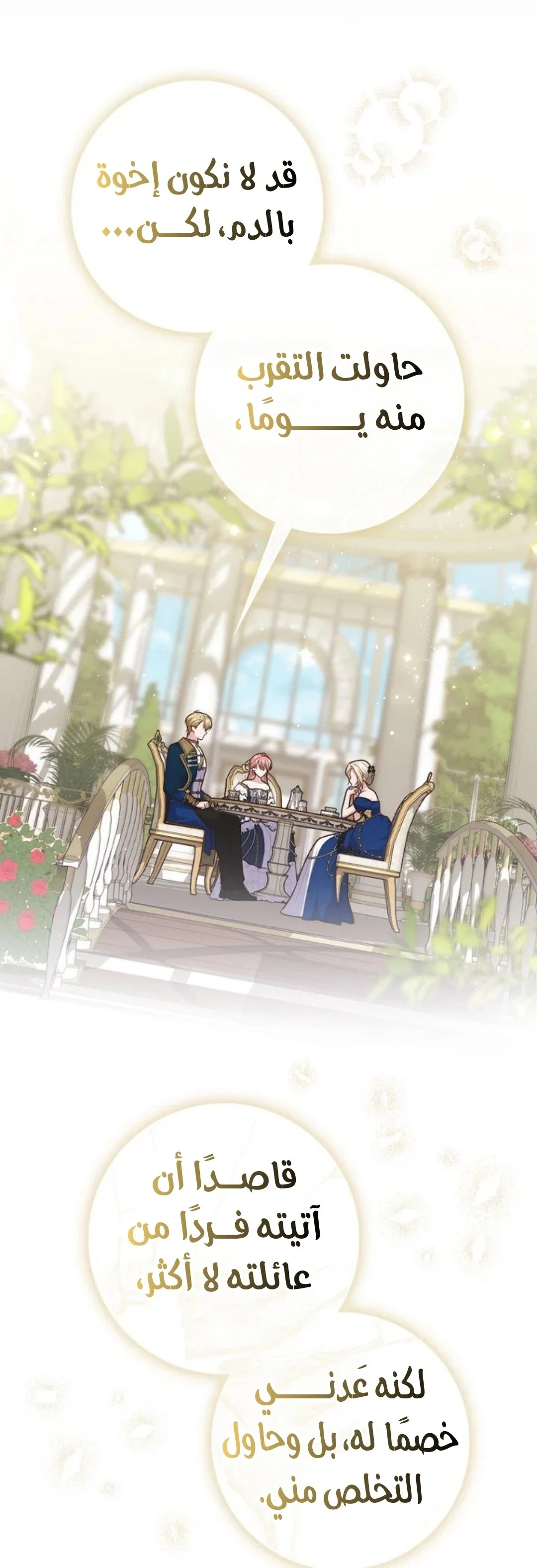 Read A Fortune-Telling Princess AR Manga Online