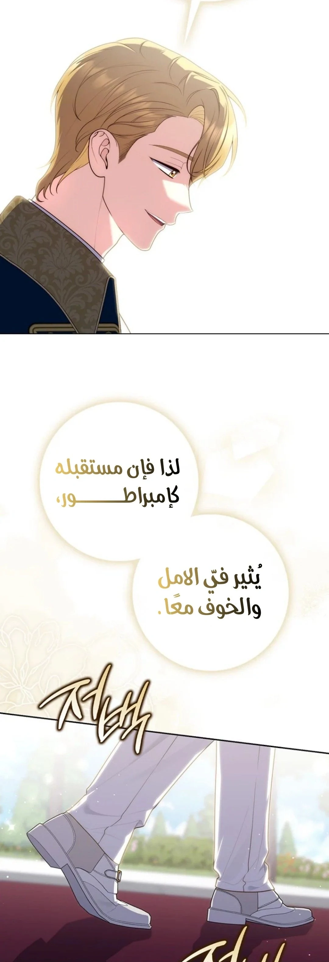 Read A Fortune-Telling Princess AR Manga Online