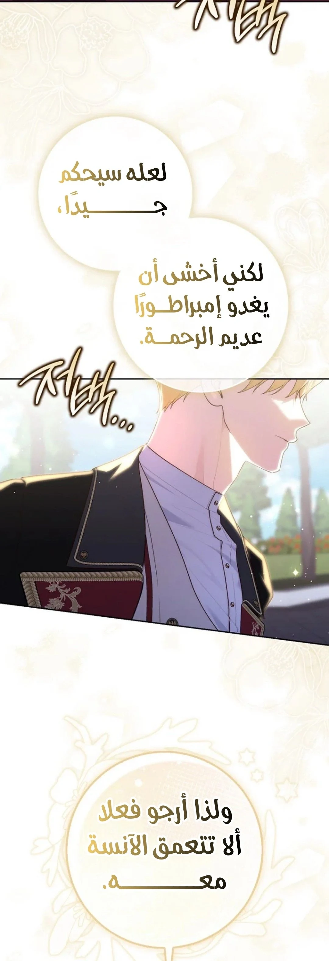 Read A Fortune-Telling Princess AR Manga Online