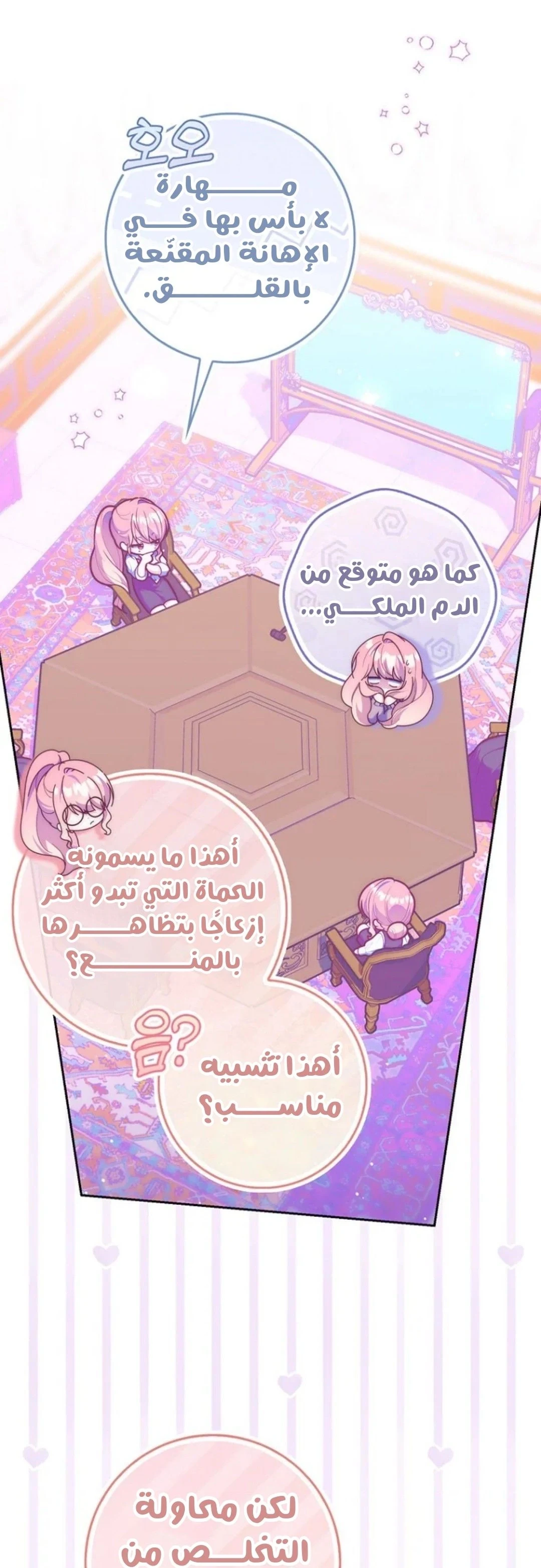 Read A Fortune-Telling Princess AR Manga Online