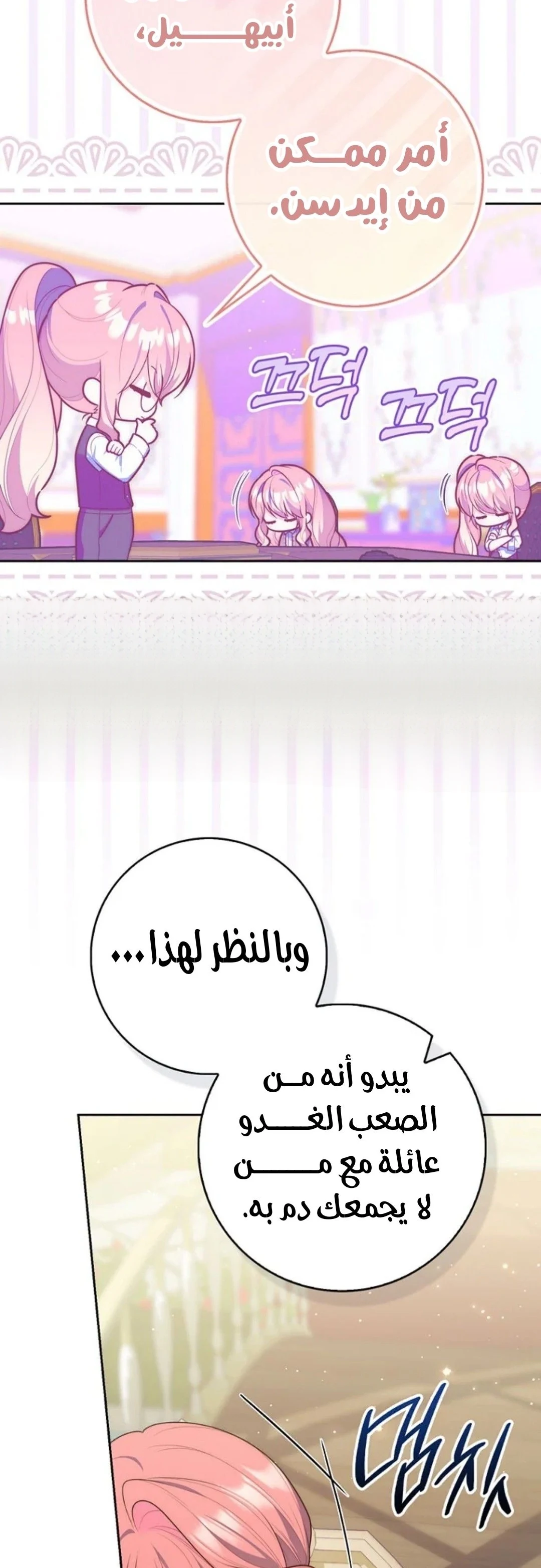 Read A Fortune-Telling Princess AR Manga Online