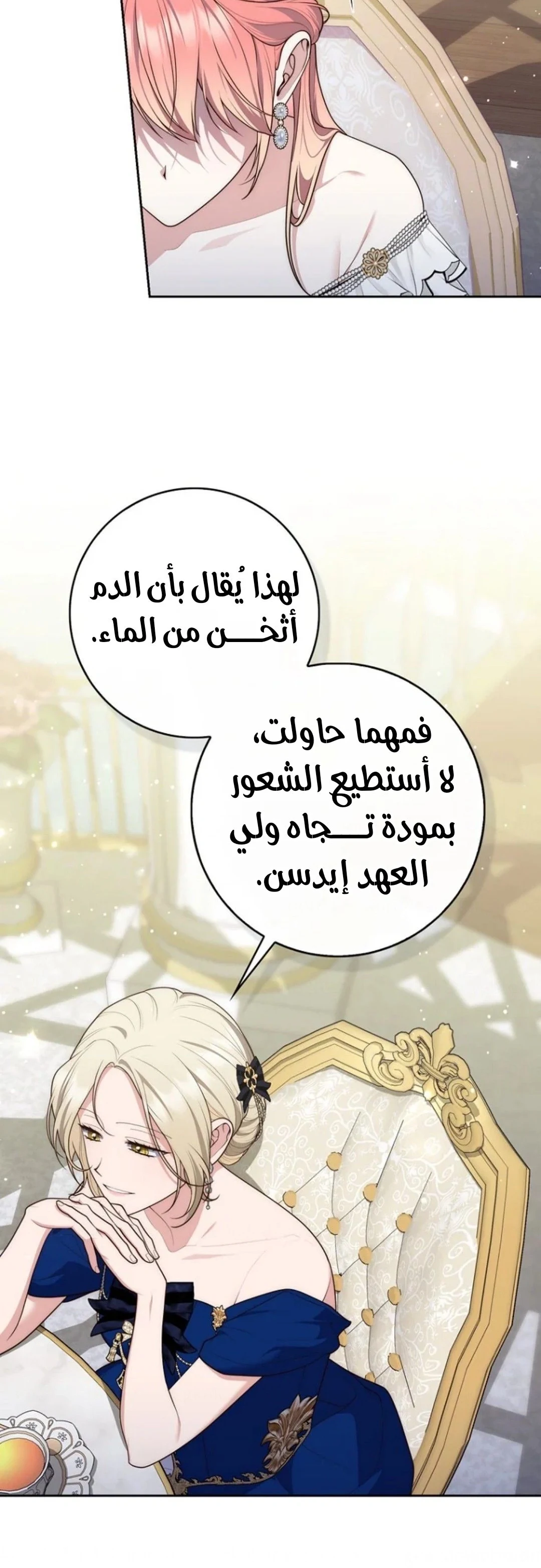 Read A Fortune-Telling Princess AR Manga Online