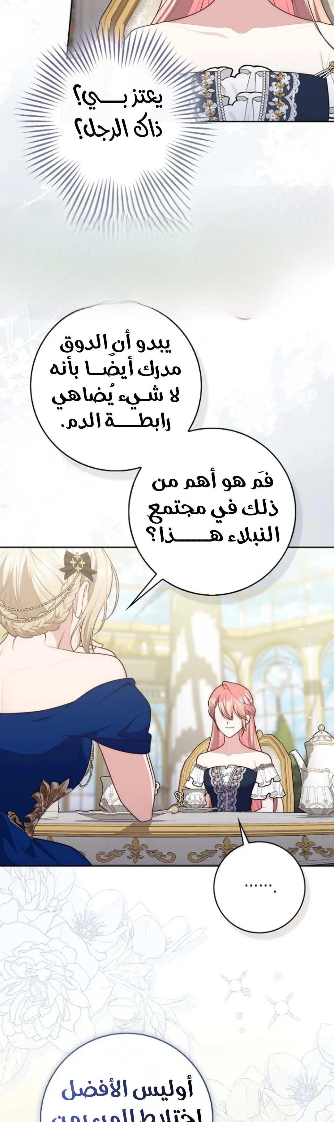 Read A Fortune-Telling Princess AR Manga Online