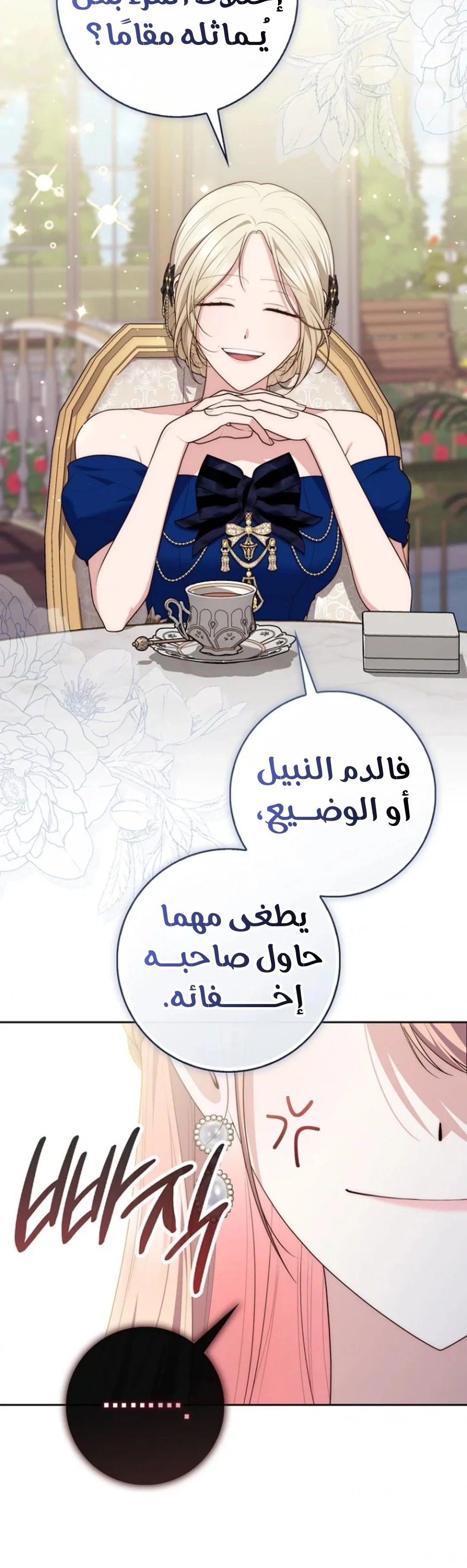 Read A Fortune-Telling Princess AR Manga Online