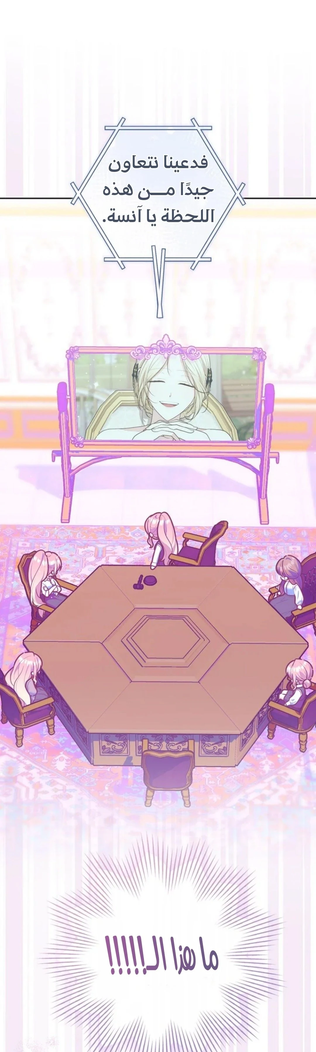 Read A Fortune-Telling Princess AR Manga Online