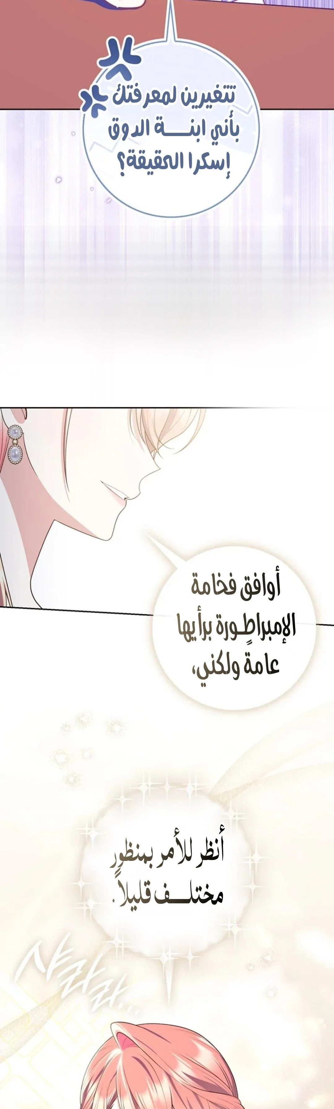 Read A Fortune-Telling Princess AR Manga Online