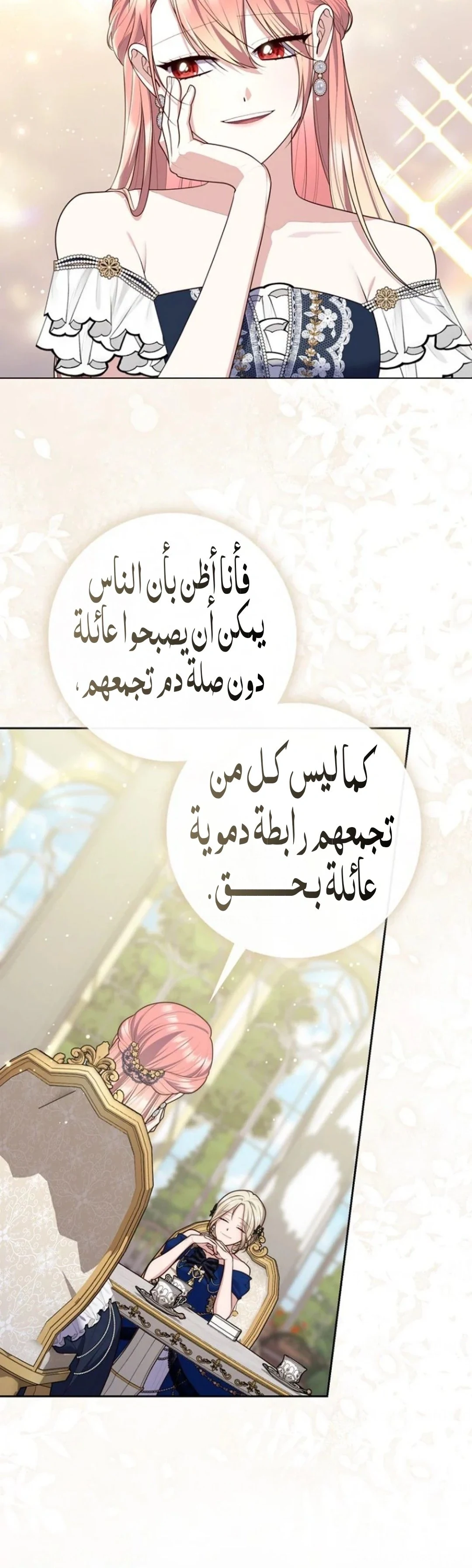 Read A Fortune-Telling Princess AR Manga Online
