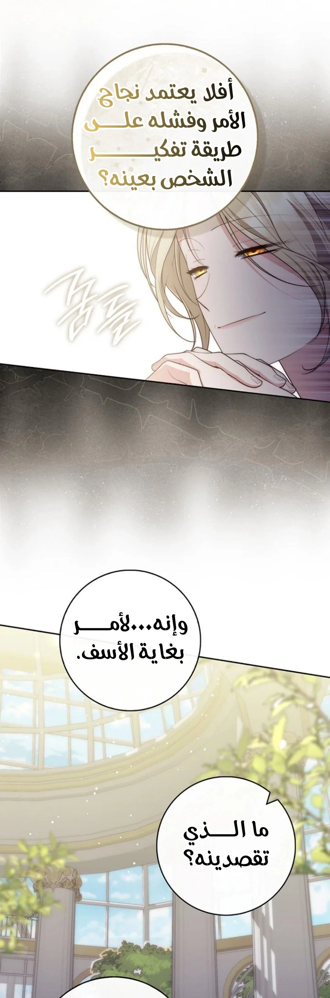 Read A Fortune-Telling Princess AR Manga Online
