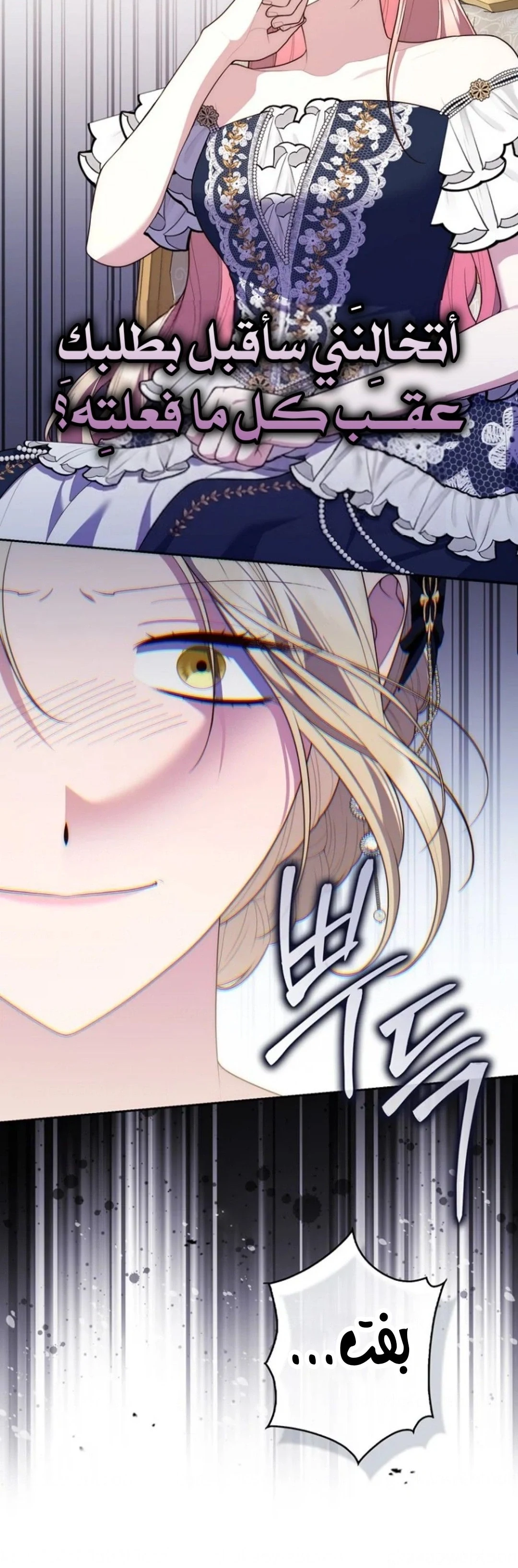 Read A Fortune-Telling Princess AR Manga Online