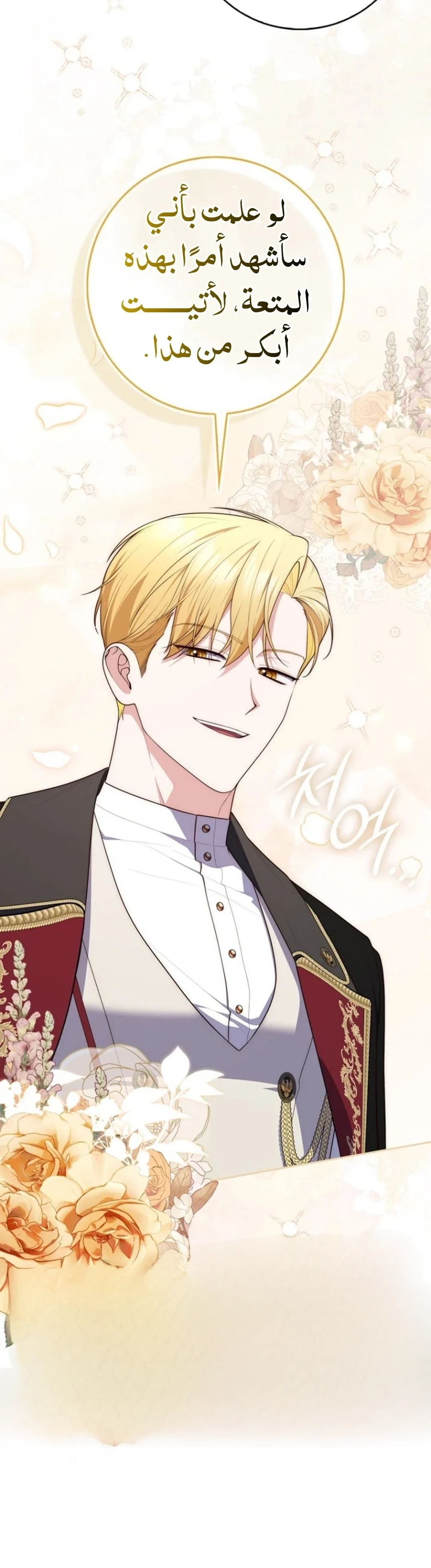 Read A Fortune-Telling Princess AR Manga Online