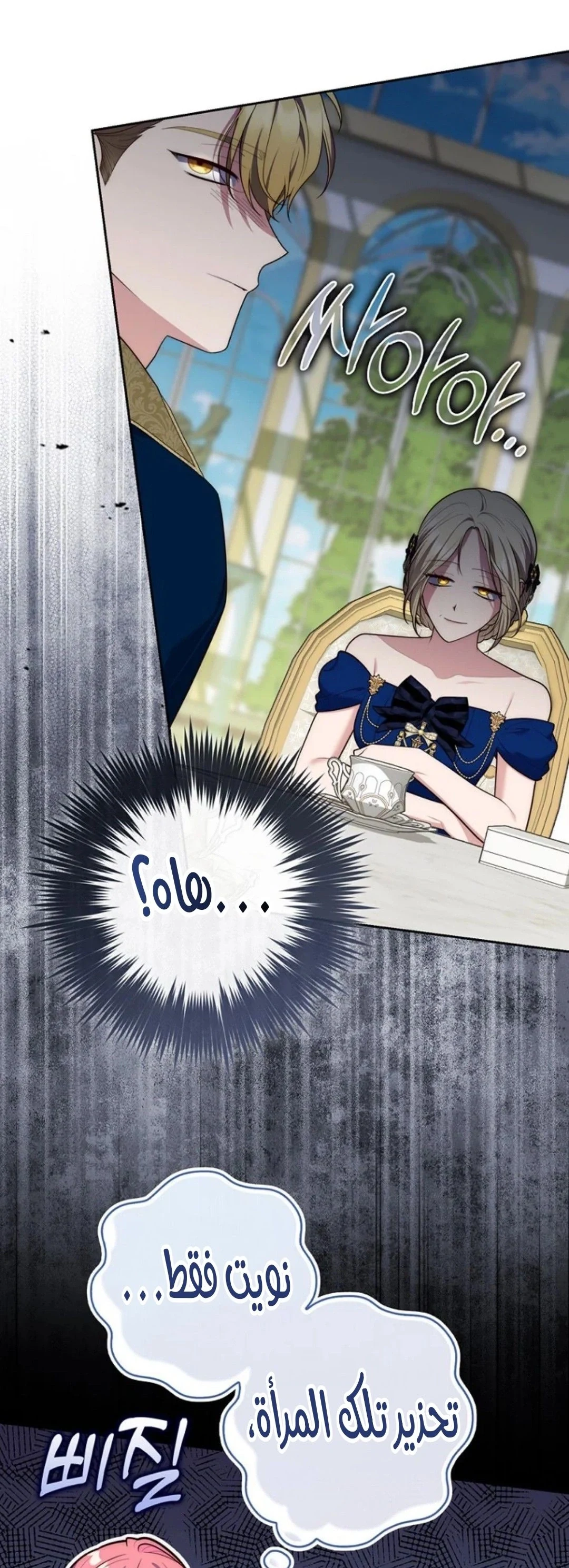 Read A Fortune-Telling Princess AR Manga Online