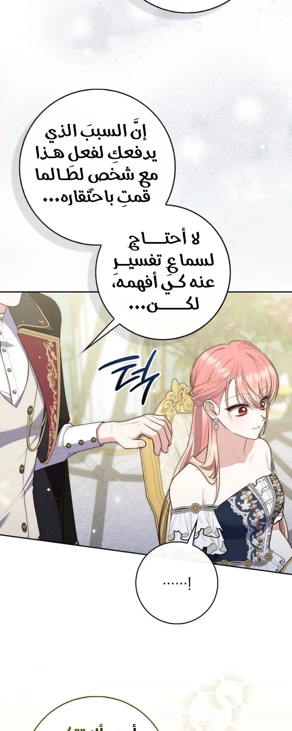 Read A Fortune-Telling Princess AR Manga Online