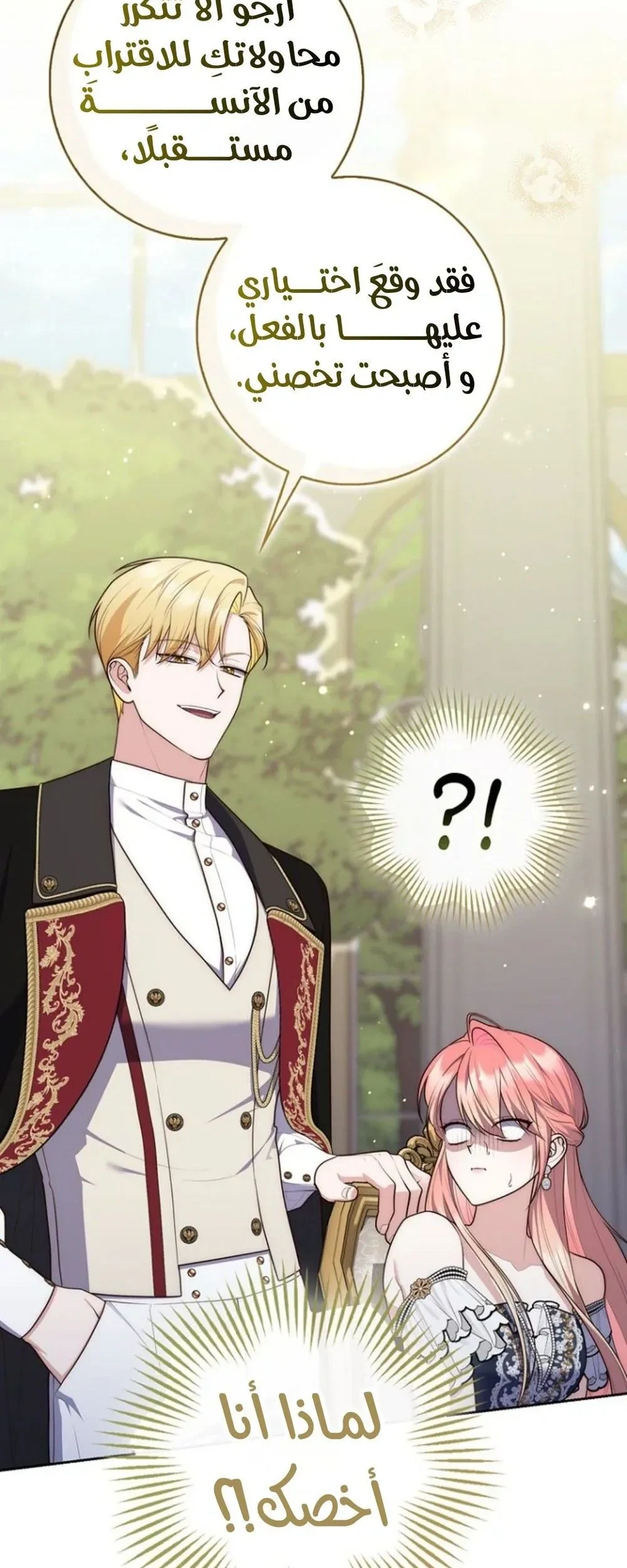 Read A Fortune-Telling Princess AR Manga Online