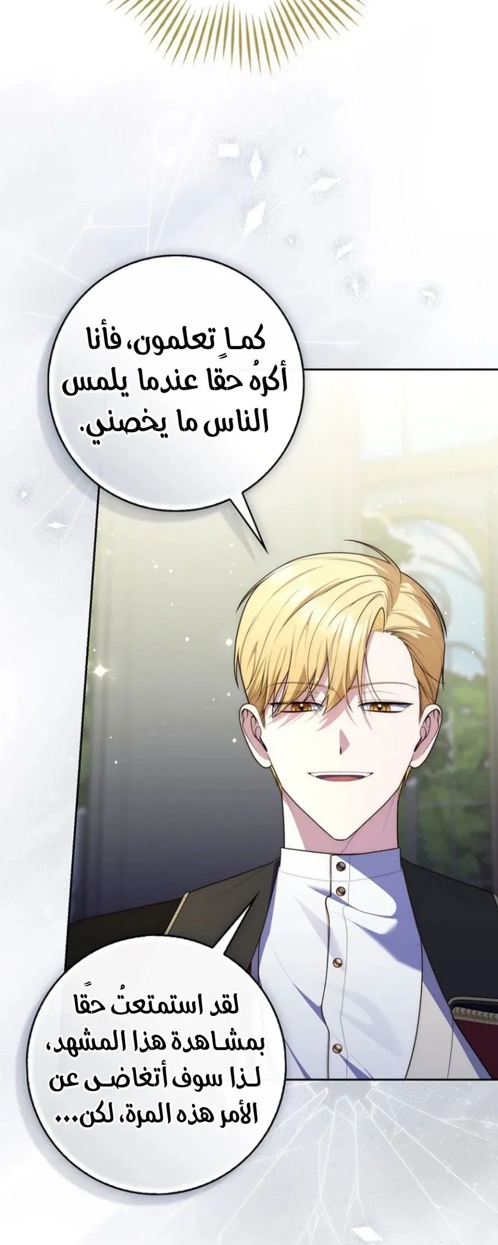 Read A Fortune-Telling Princess AR Manga Online